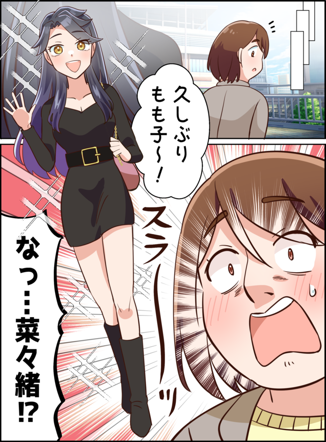 「久しぶりもも子～！」「なっ…菜々緒!?」