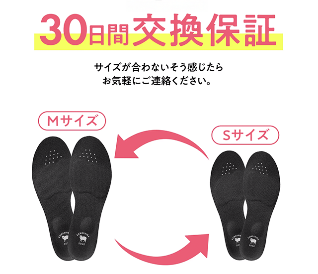 30日間交換保証 サイズが合わないと感じたらお気軽にご連絡ください。